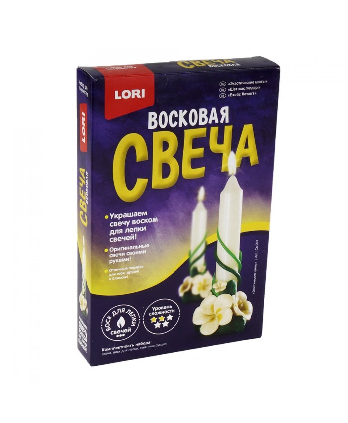 СВЕЧА ВОСКОВАЯ "ЭКЗОТИЧЕСКИЕ ЦВЕТЫ" Артикул: Св-003