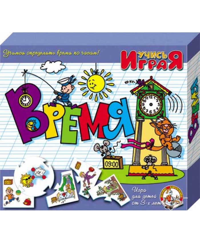 Игра обучающая Учись играя "Время" 00061