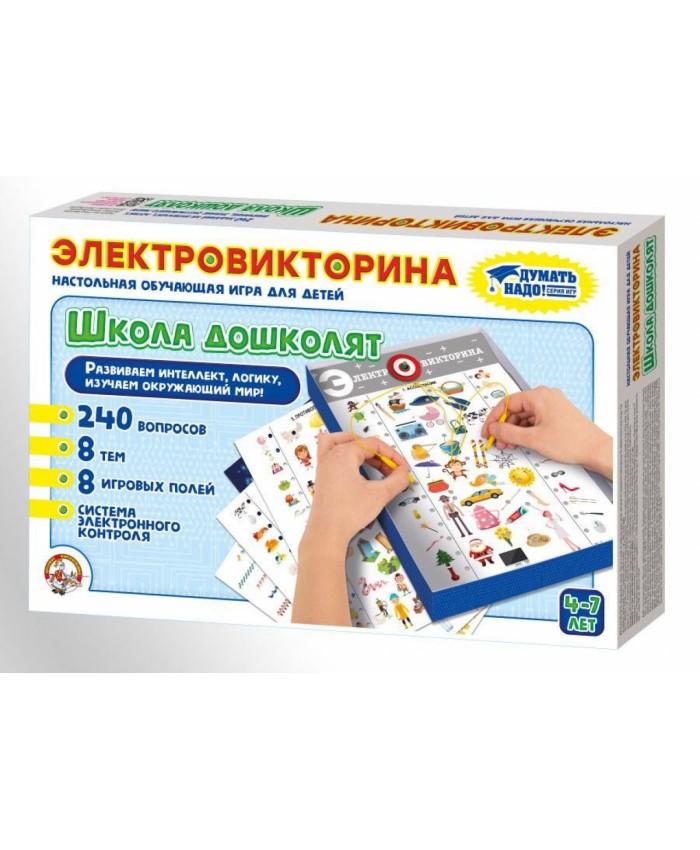 Игра Электровикторина "Школа дошколят" 02844