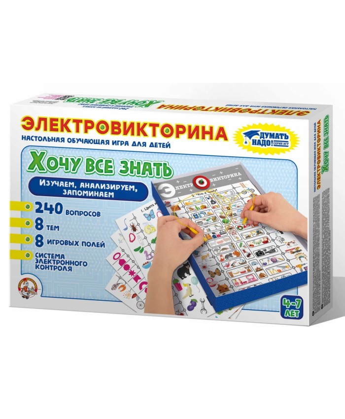  Игра Электровикторина "Хочу все знать"  03673